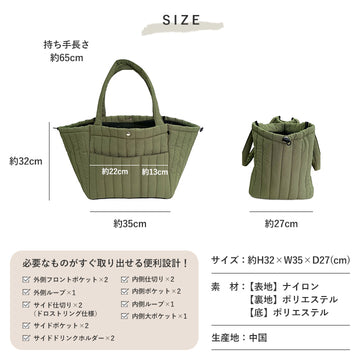 キルティングマザーズバッグ