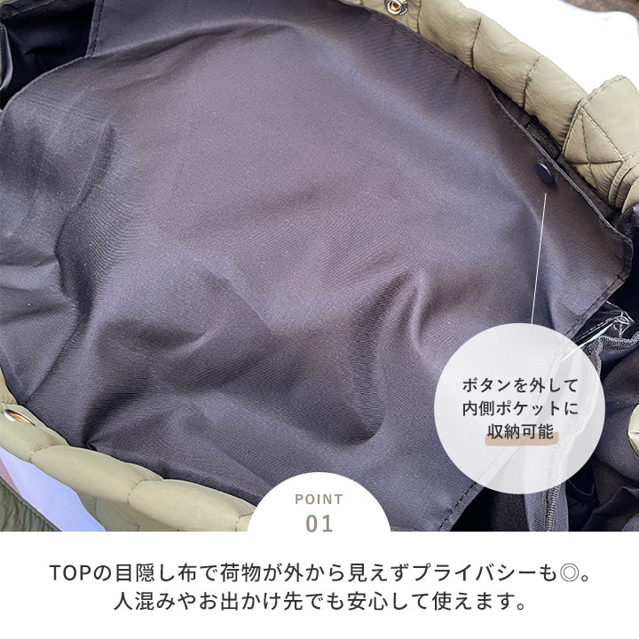 キルティングマザーズバッグ