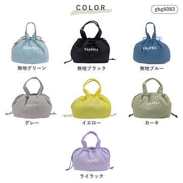 保冷ぽこぽこランチバッグ