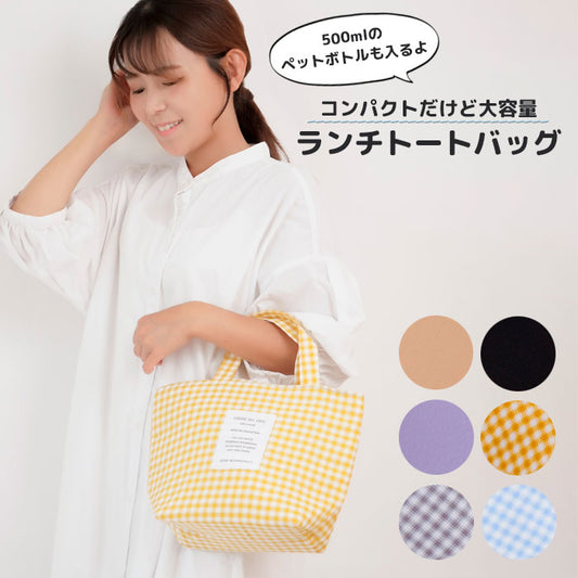 Mini Tote Lunch Bag