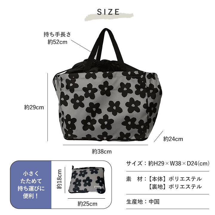 レジカゴにぴったり！ 保冷保温 エコバッグ 折りたたみ 買い物バッグ コンパクト 大容量