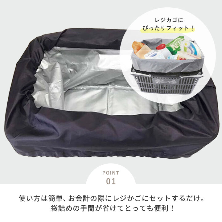 レジカゴにぴったり！ 保冷保温 エコバッグ 折りたたみ 買い物バッグ コンパクト 大容量