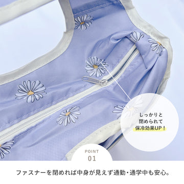 保冷巾着ランチトート コンパクト