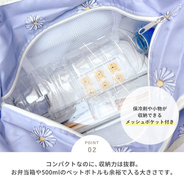 保冷巾着ランチトート コンパクト