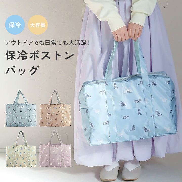 保冷 ボストンバッグ エコバッグ 大容量