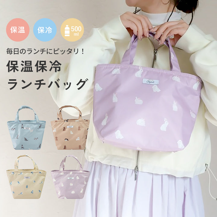 保冷 ランチバッグ コンパクト