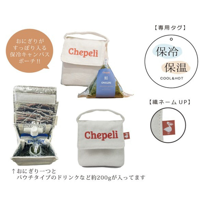 保冷 おにぎりポーチ コンパクト