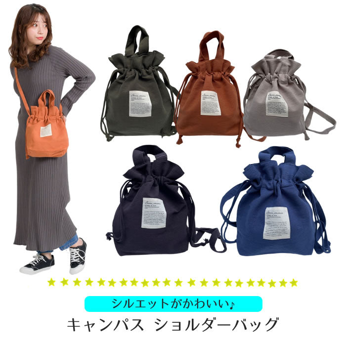 キャンパス ショルダーバッグ
