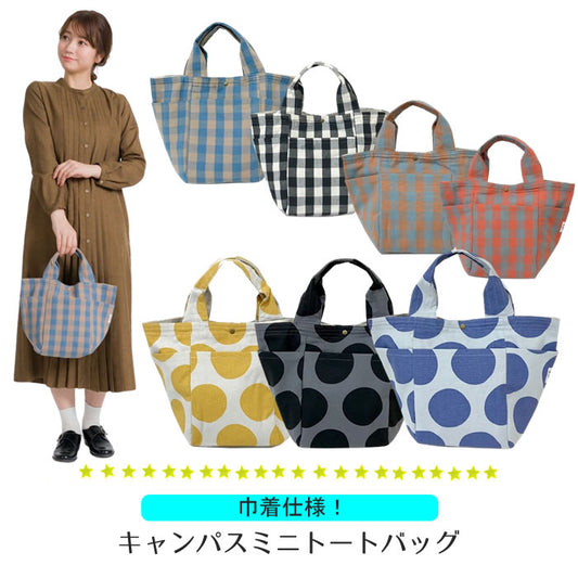 Canvas Mini Tote Bag