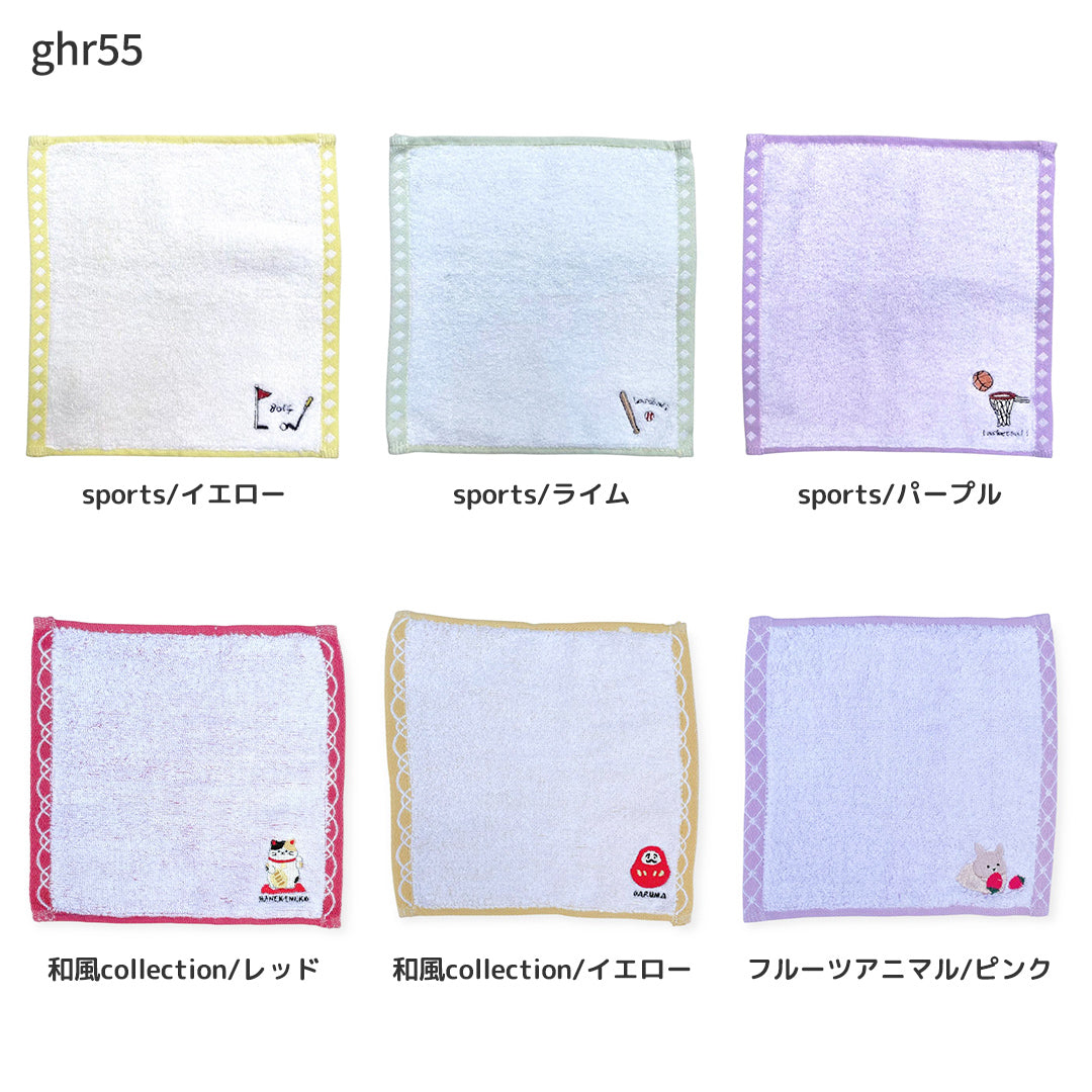 タオルハンカチ ミニタオル 20cm