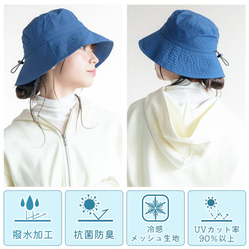撥水 レディース ハット