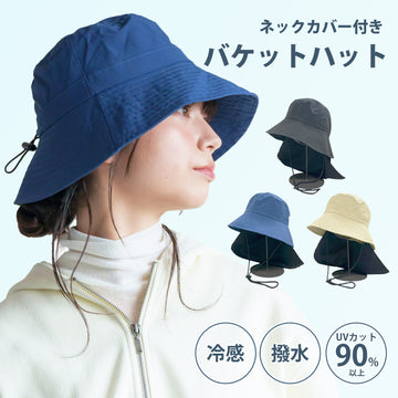 撥水 レディース ハット