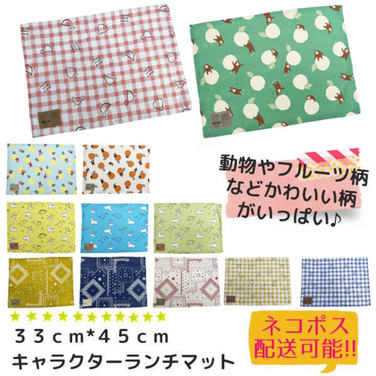 Lunch mats, lunch cloths, placemats for kids