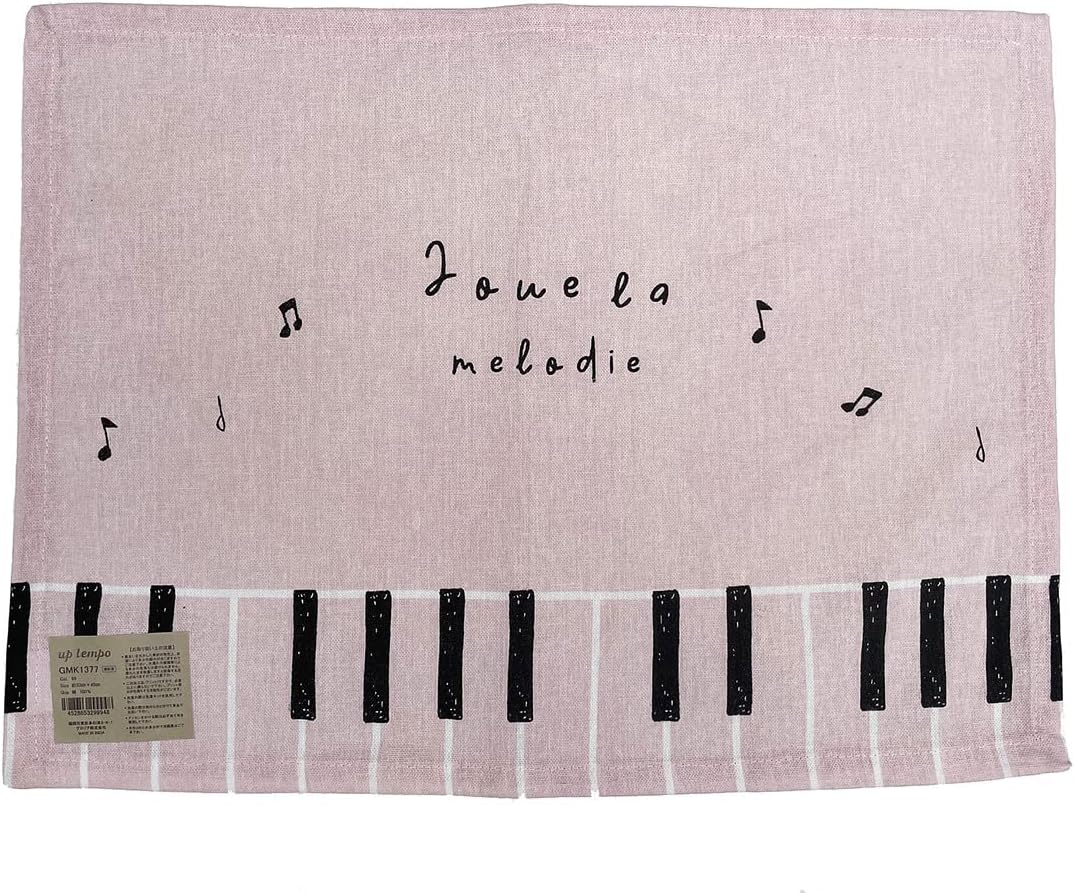 ピアノ ランチマット ランチクロス ランチョンマット