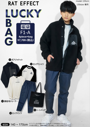福袋 2026 新春 5点セット RAT EFFECT/F1