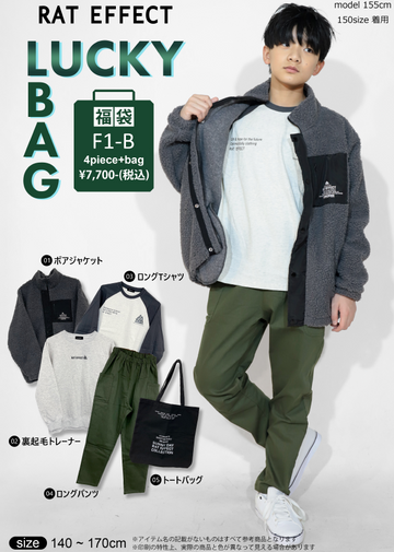 福袋 2026 新春 5点セット RAT EFFECT/F1