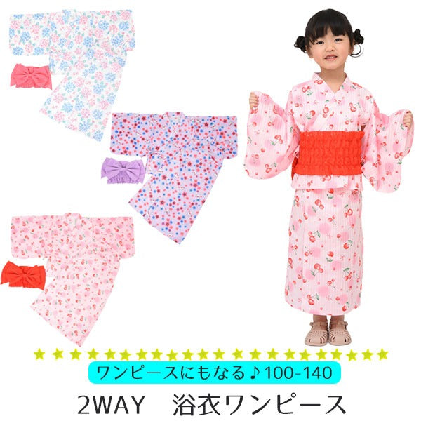浴衣 子供 キッズ セパレート 浴衣ワンピース