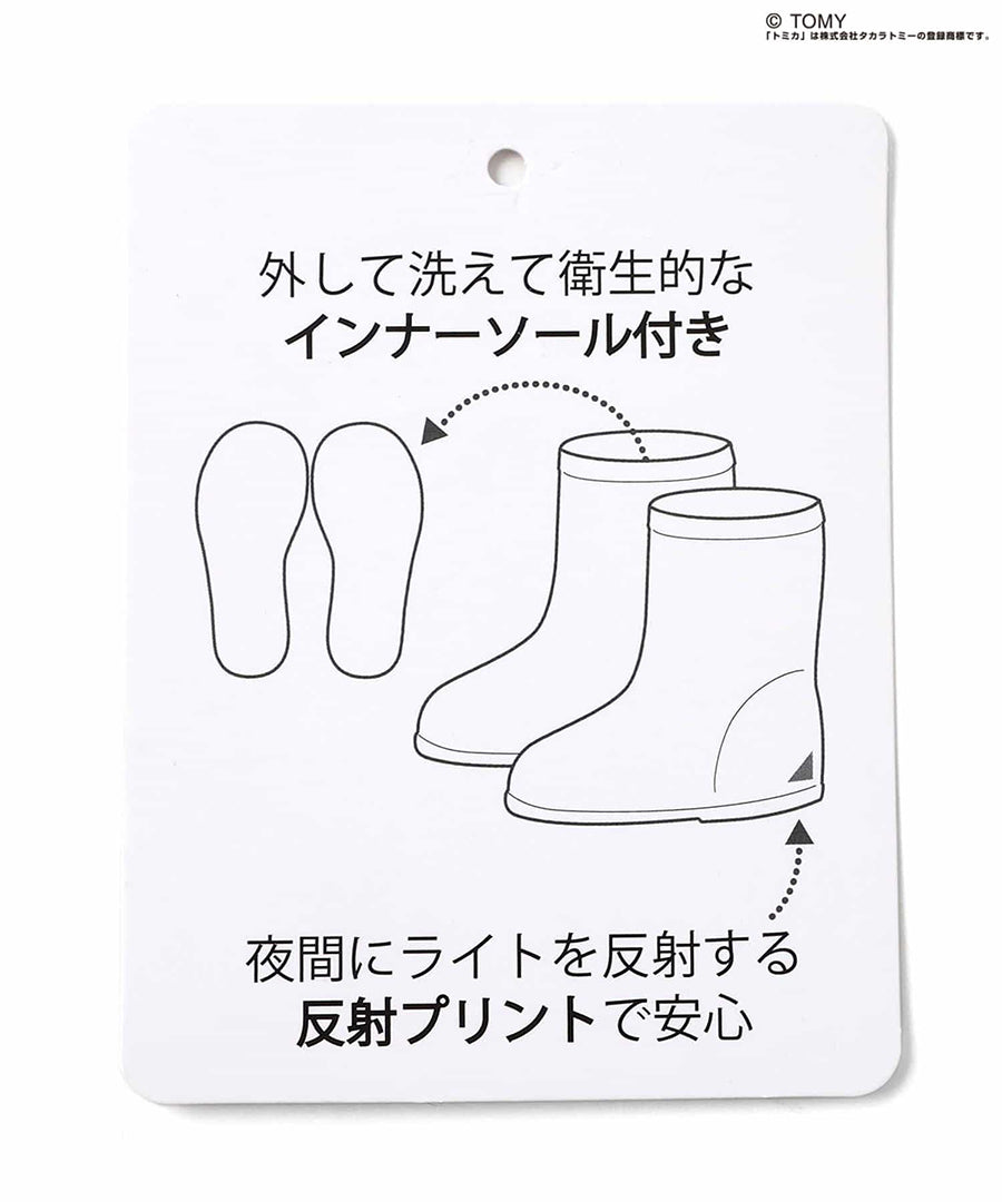 F.O.KID'S TOMICA×BREEZE レインシューズ