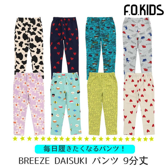 BREEZE DAISUKI pants, 9/10 length