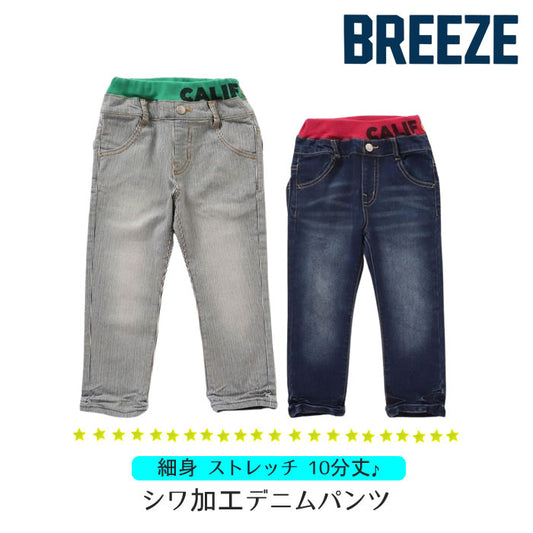 BREEZE wrinkled denim pants, 10-length