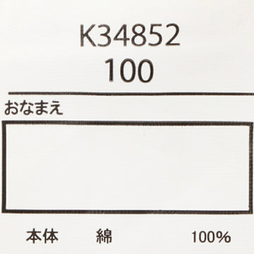 Hungry Heart JR在来線電車アップリケ半袖Ｔシャツ