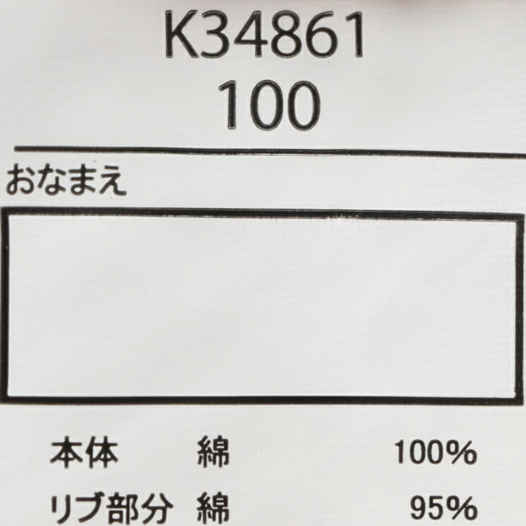 Hungry Heart JR貨物電車アップリケ半袖Ｔシャツ