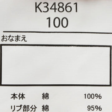 Hungry Heart JR貨物電車アップリケ半袖Ｔシャツ