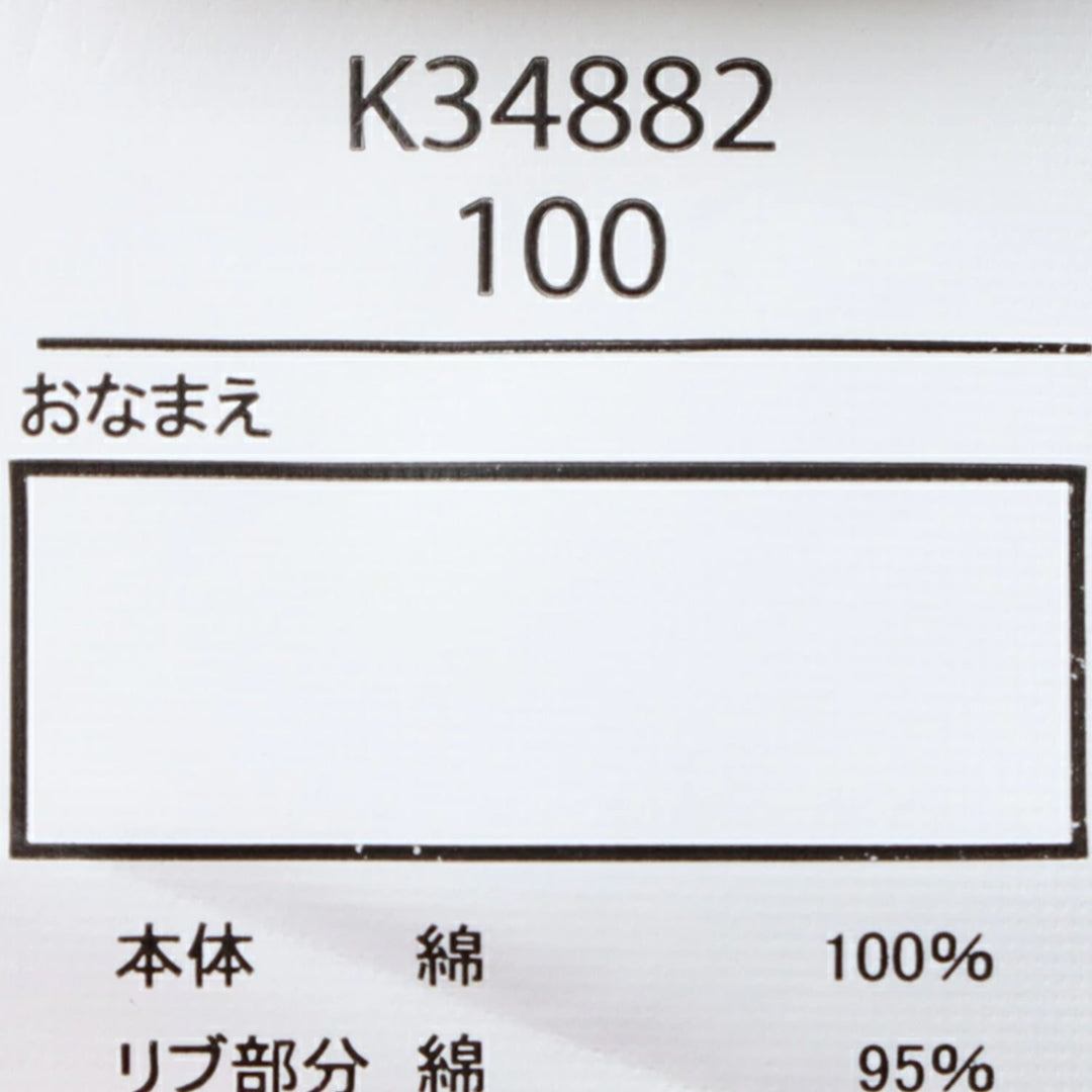 Hungry Heart 京急電鉄電車プリント半袖Ｔシャツ