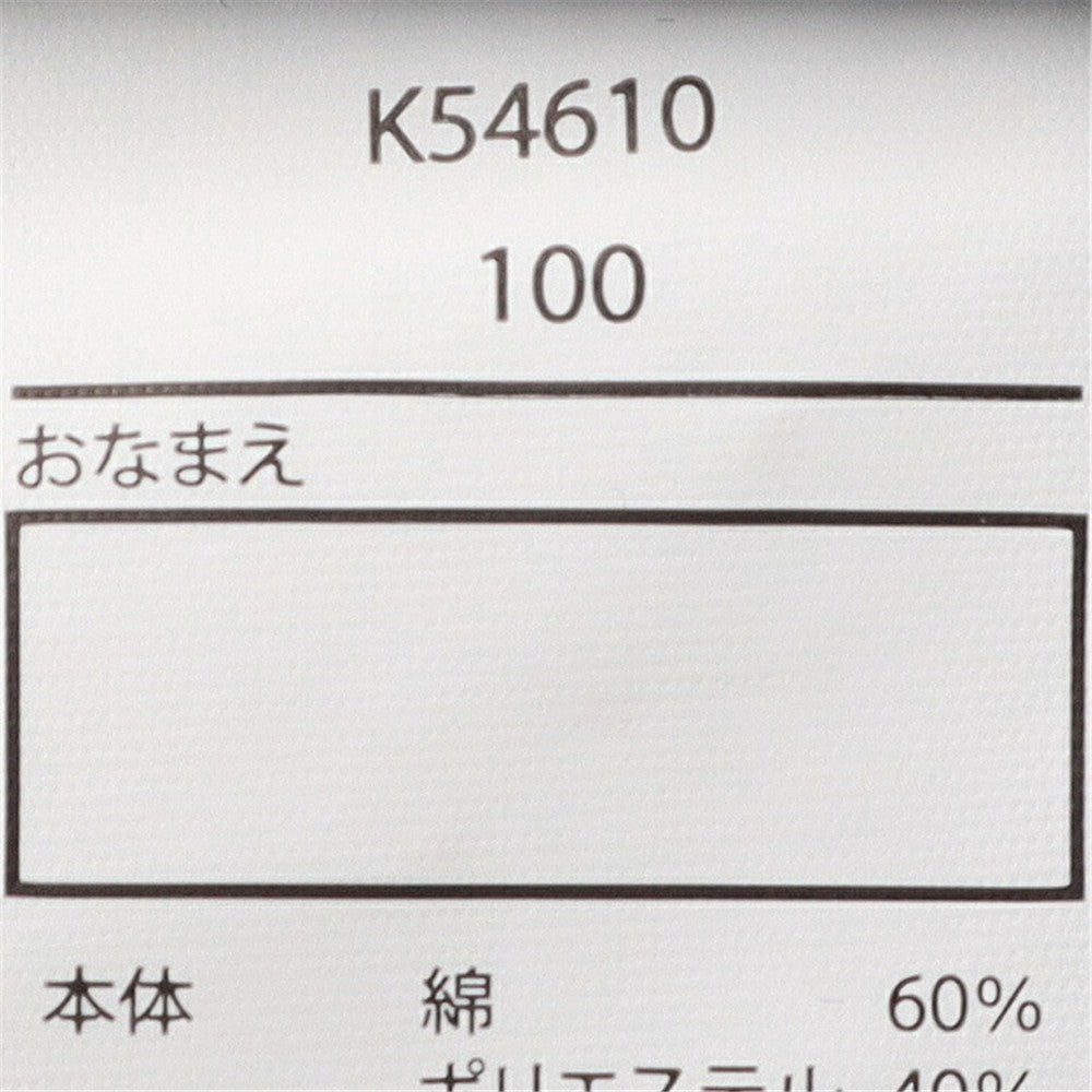 Hungry Heart 歴代新幹線 電車プリント 裏毛トレーナー 90 100 110 120cm