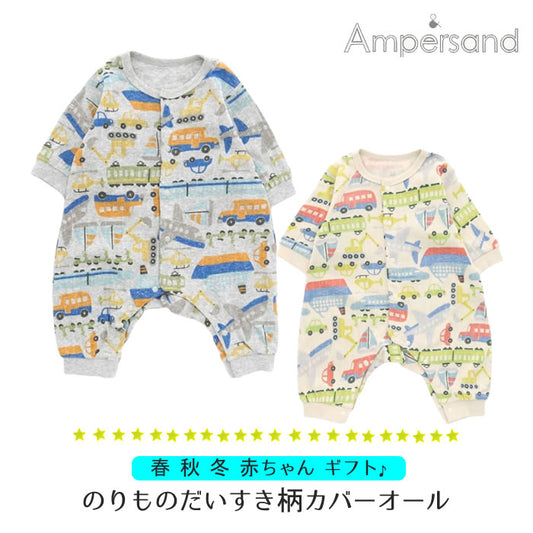 Ampersand I Love Vehicles Coverall