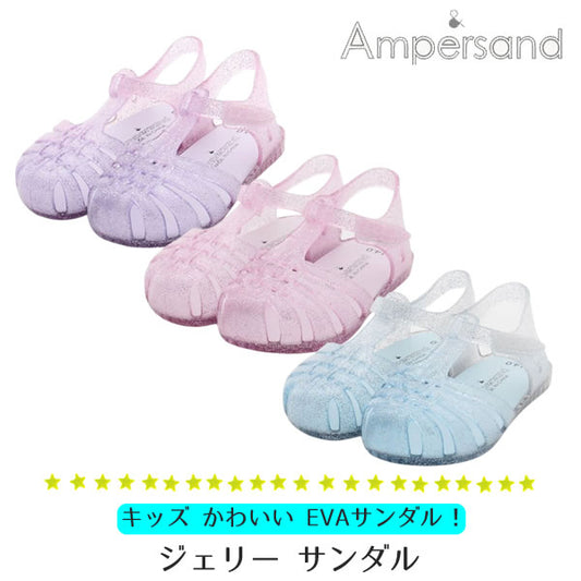 ampersand jelly sandals