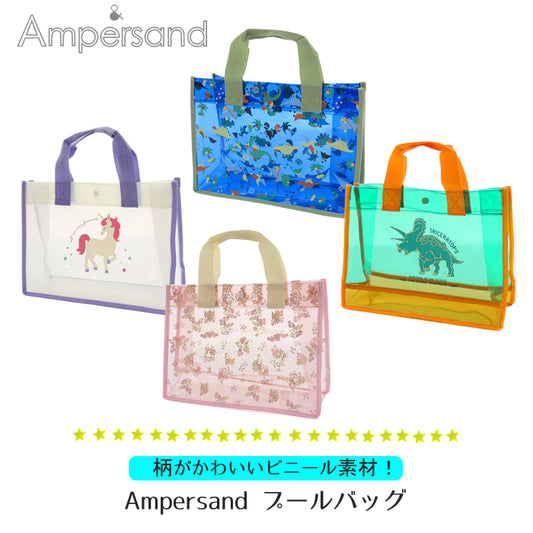 20%オフ セール Ampersand プールバッグ