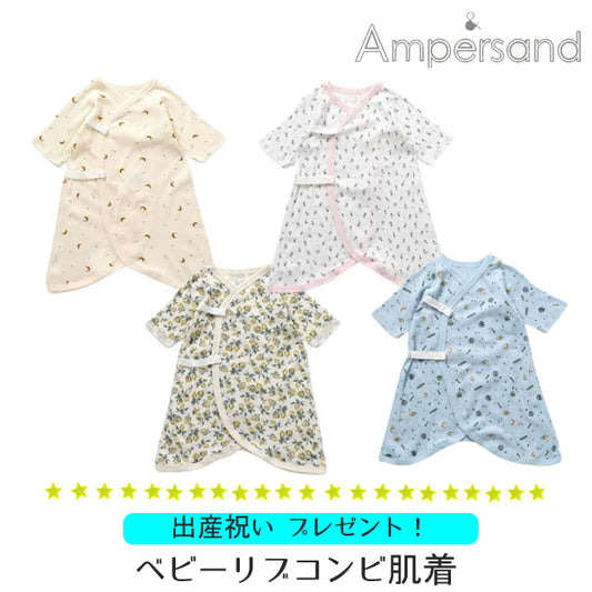 Ampersand Baby Rib Combination Undershirt