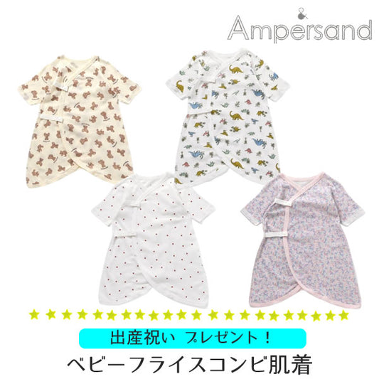 Ampersand Baby Milling Combination Undershirt