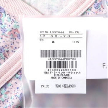 ampersand  半袖グレコ肌着