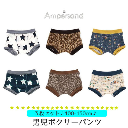 Ampersand Boxer Briefs Set