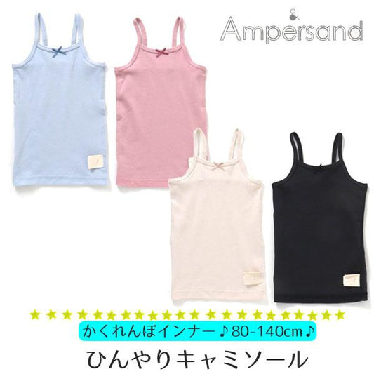 Ampersand Hide and Seek Inner Cool Camisole