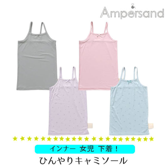 Ampersand Cool Camisole