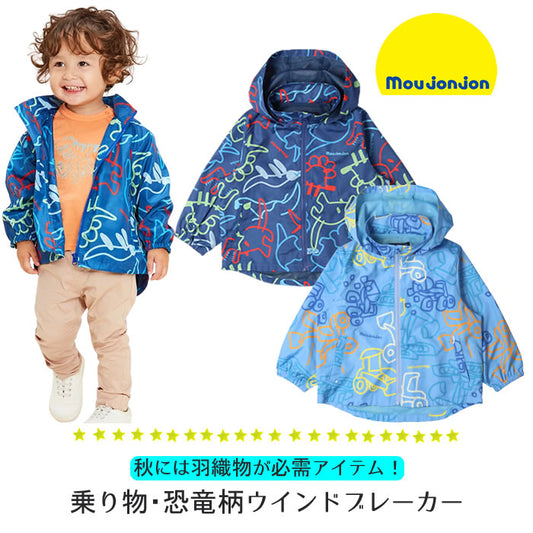 moujonjon Vehicle and dinosaur pattern windbreaker