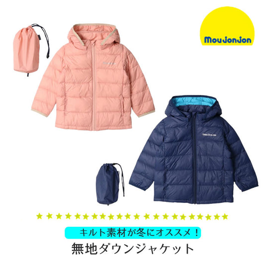 moujonjon plain down jacket