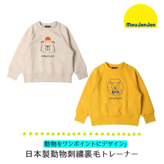 moujonjon Japanese-made animal embroidered fleece sweatshirt