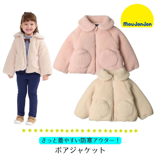 moujonjon boa jacket