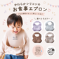 Baby Meal Apron Baby Bib Silicone