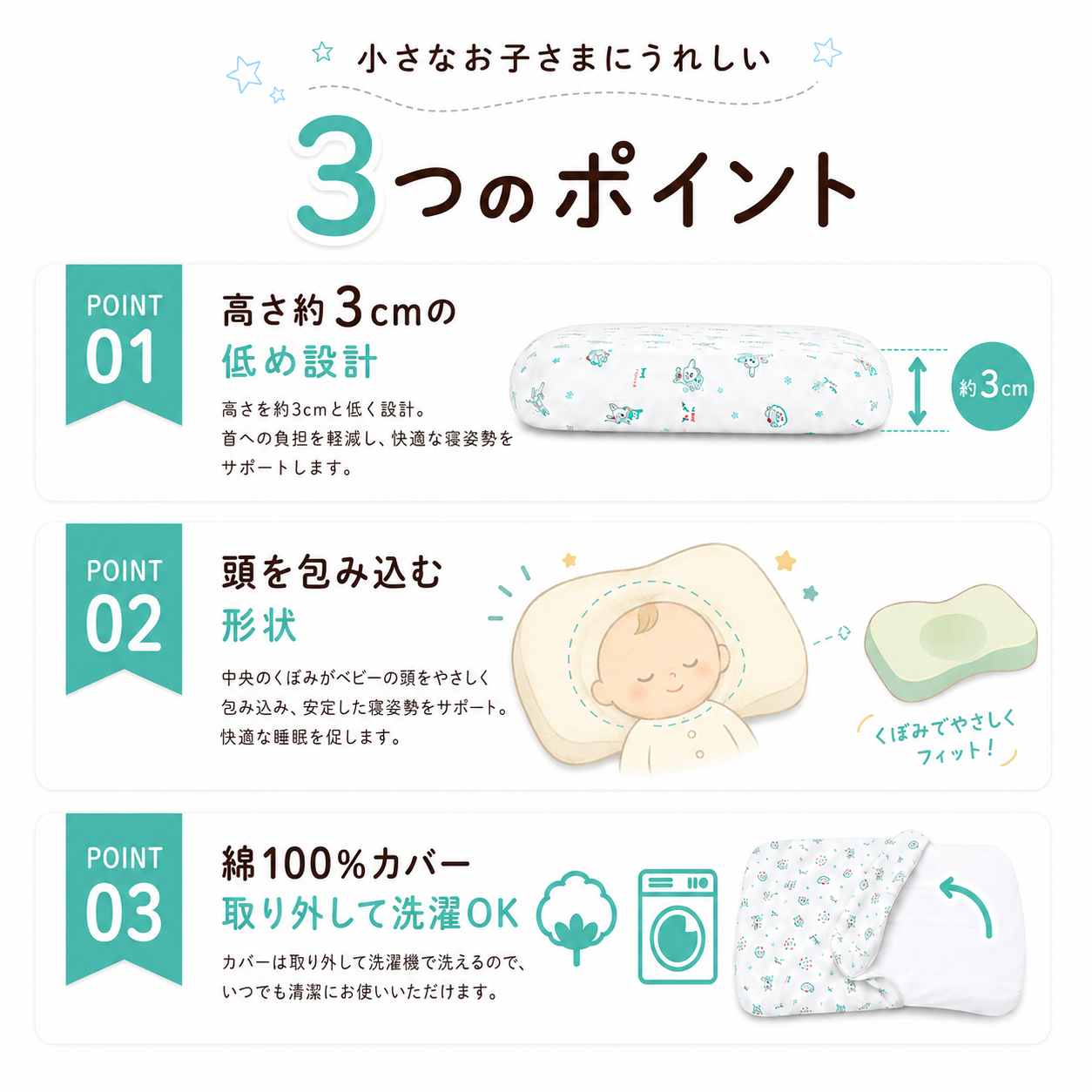 Baby pillow, baby pillow, baby pillow, preference