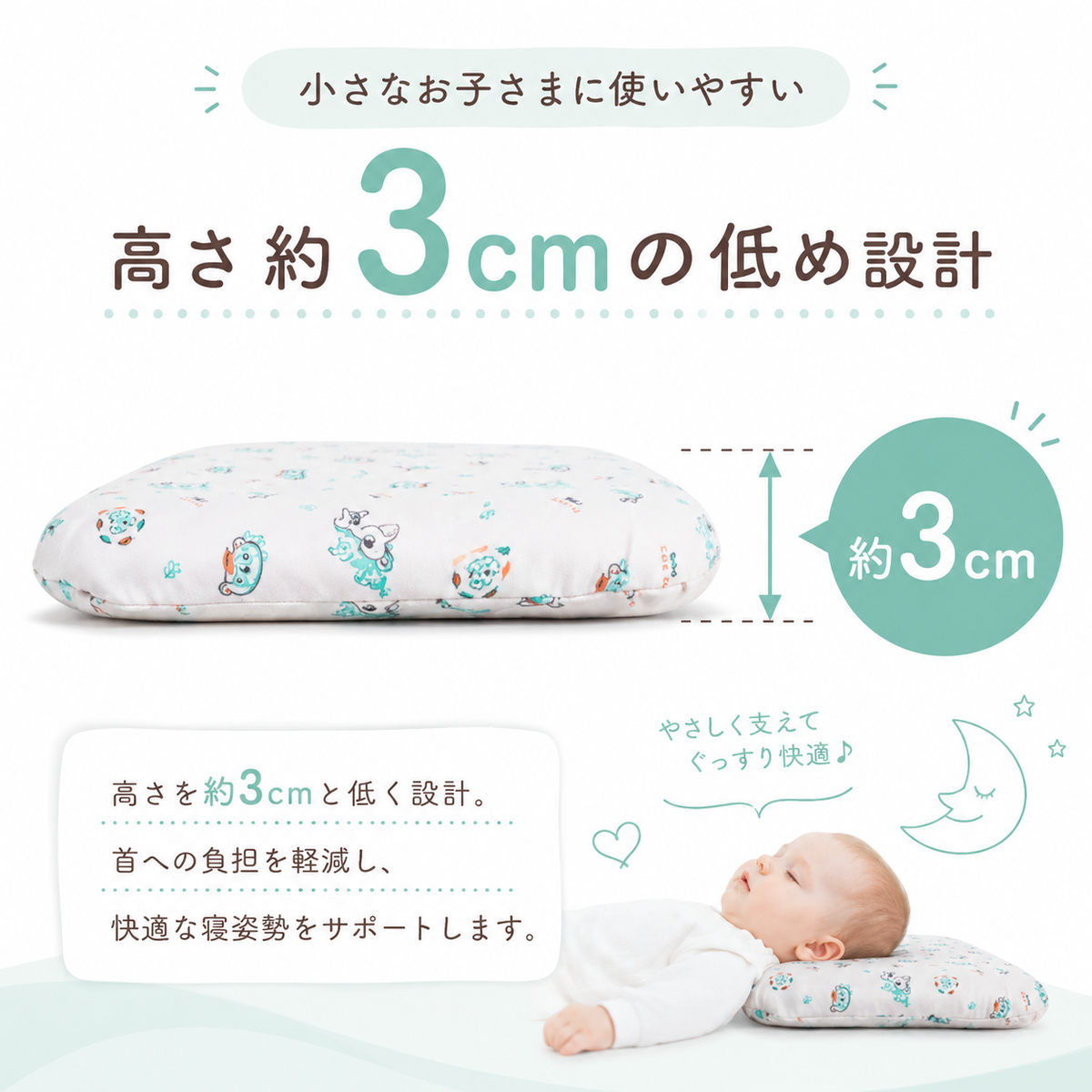 Baby pillow, baby pillow, baby pillow, preference