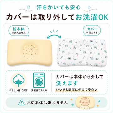 Baby pillow, baby pillow, baby pillow, preference