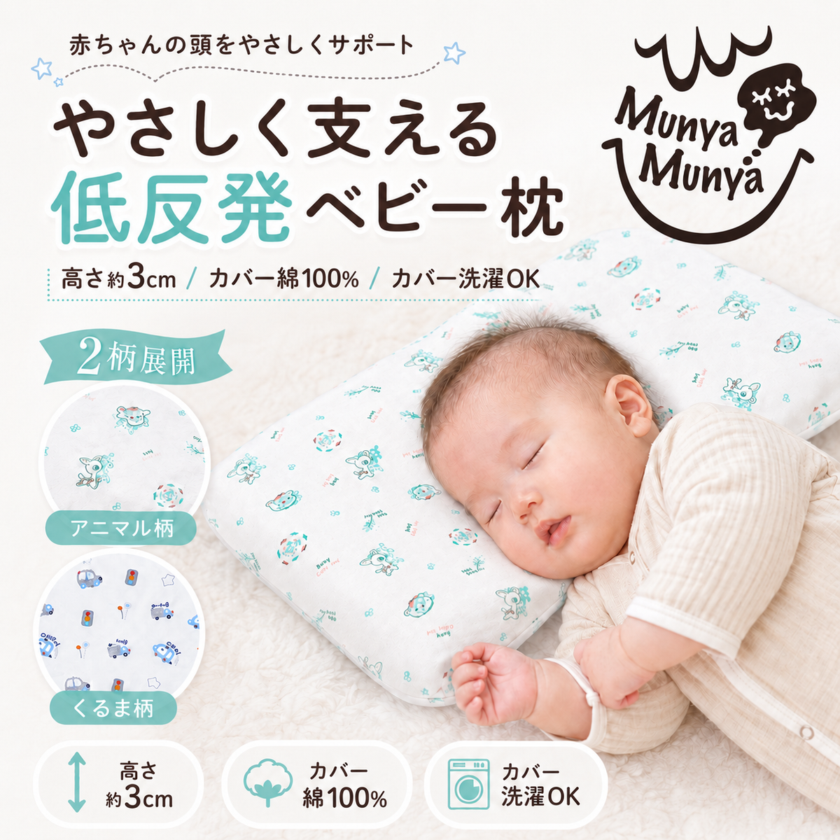 Baby pillow, baby pillow, baby pillow, preference