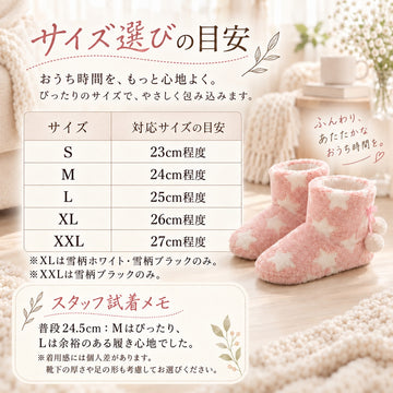 ルームシューズ レディース もこもこブーツ 星柄・雪柄 23〜27cm