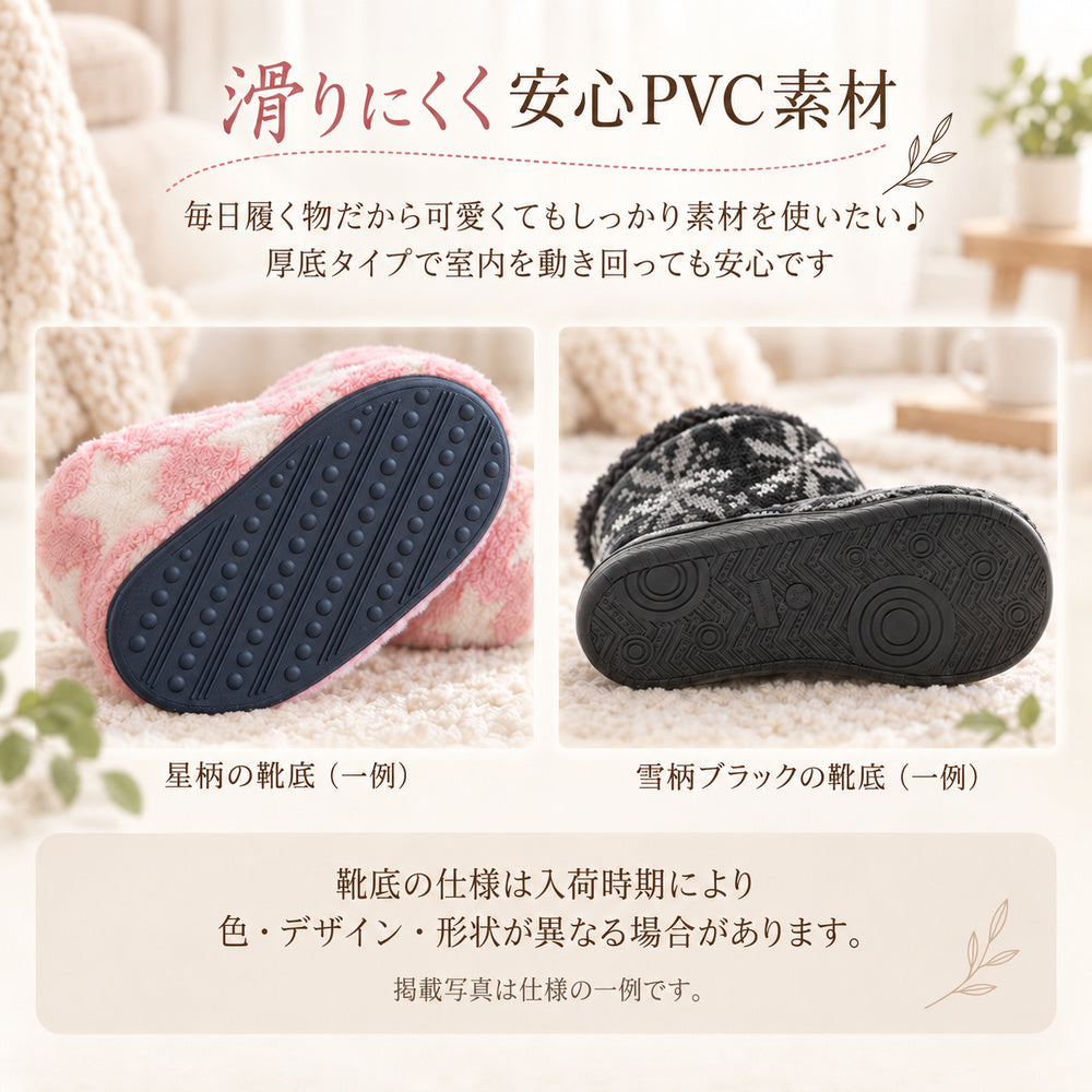 ルームシューズ レディース もこもこブーツ 星柄・雪柄 23〜27cm
