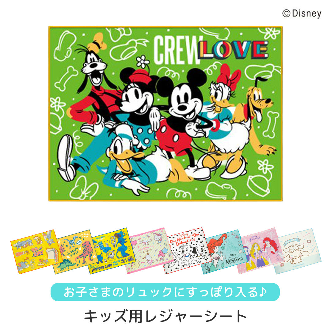 キッズ用レジャーシート